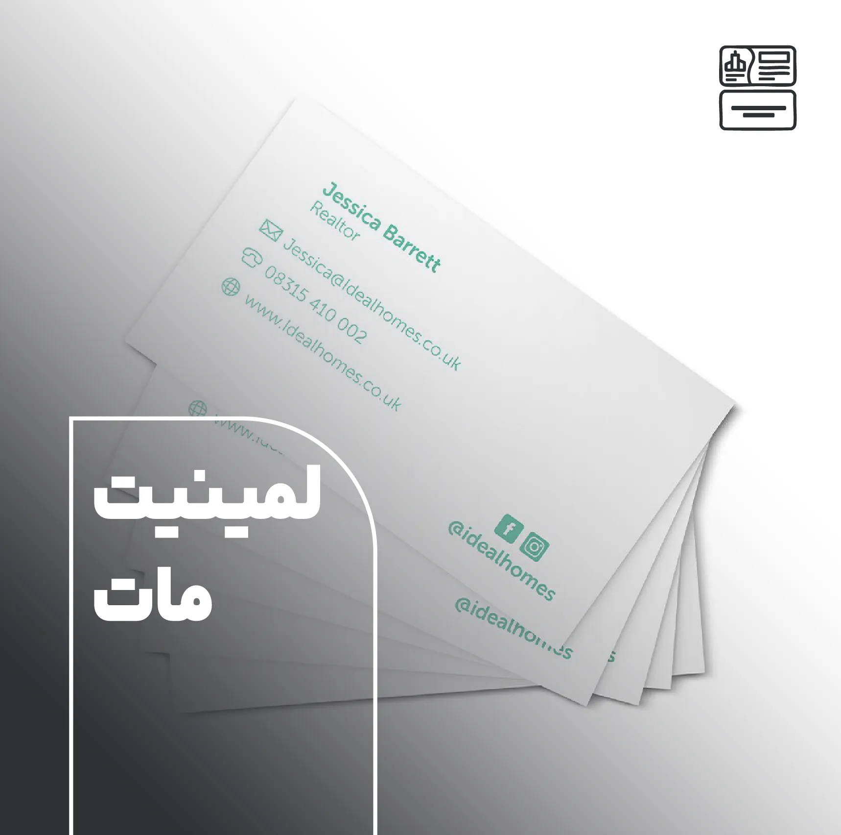 کارت ویزیت لمینیت مات