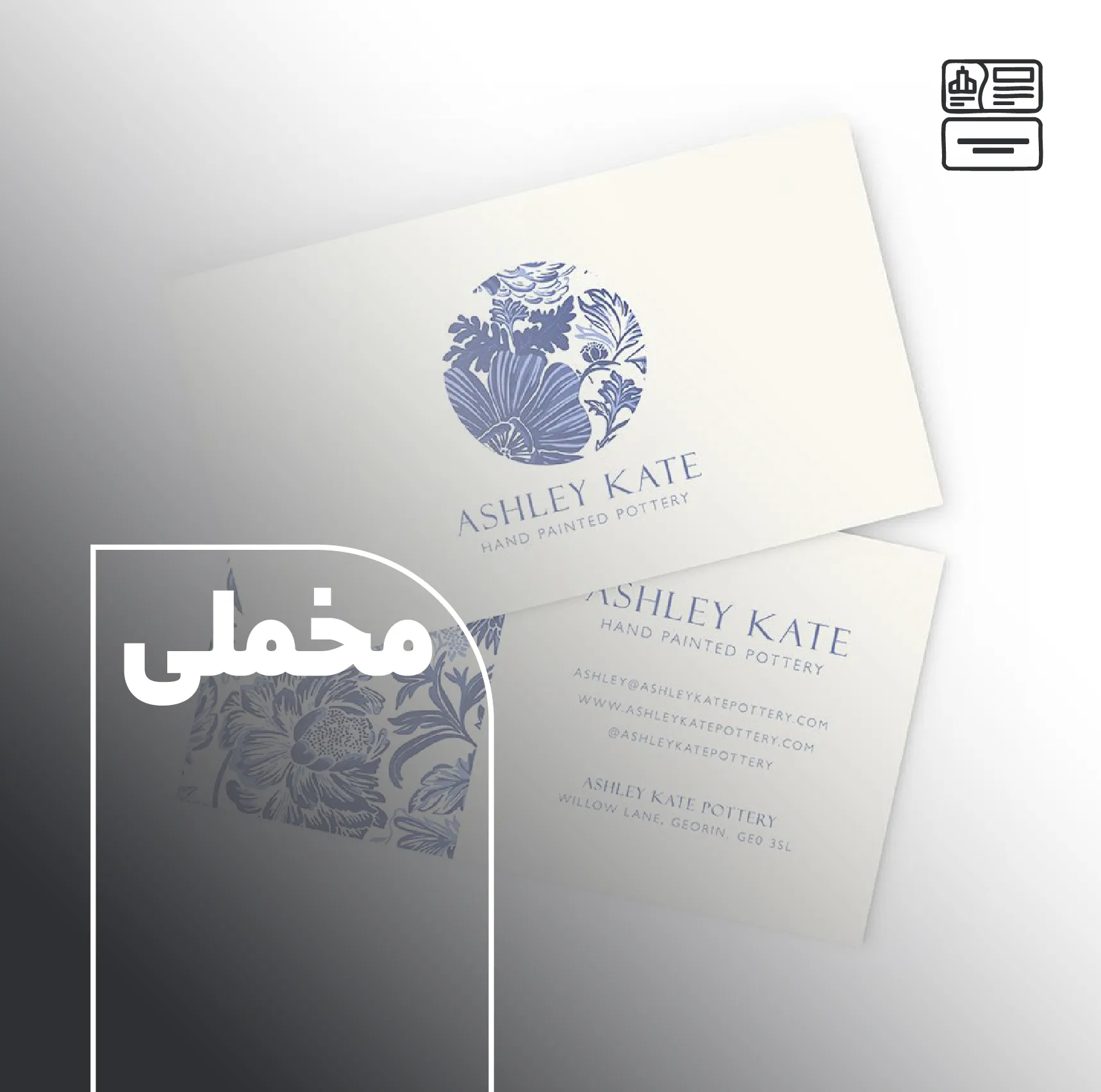 کارت ویزیت مخملی