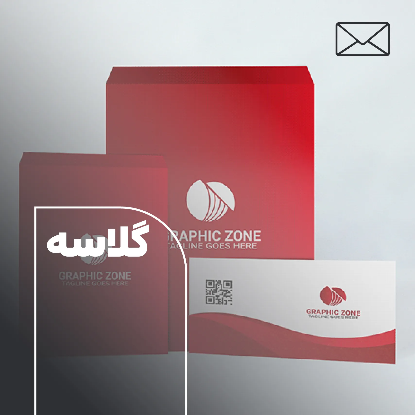 پاکت نامه گلاسه