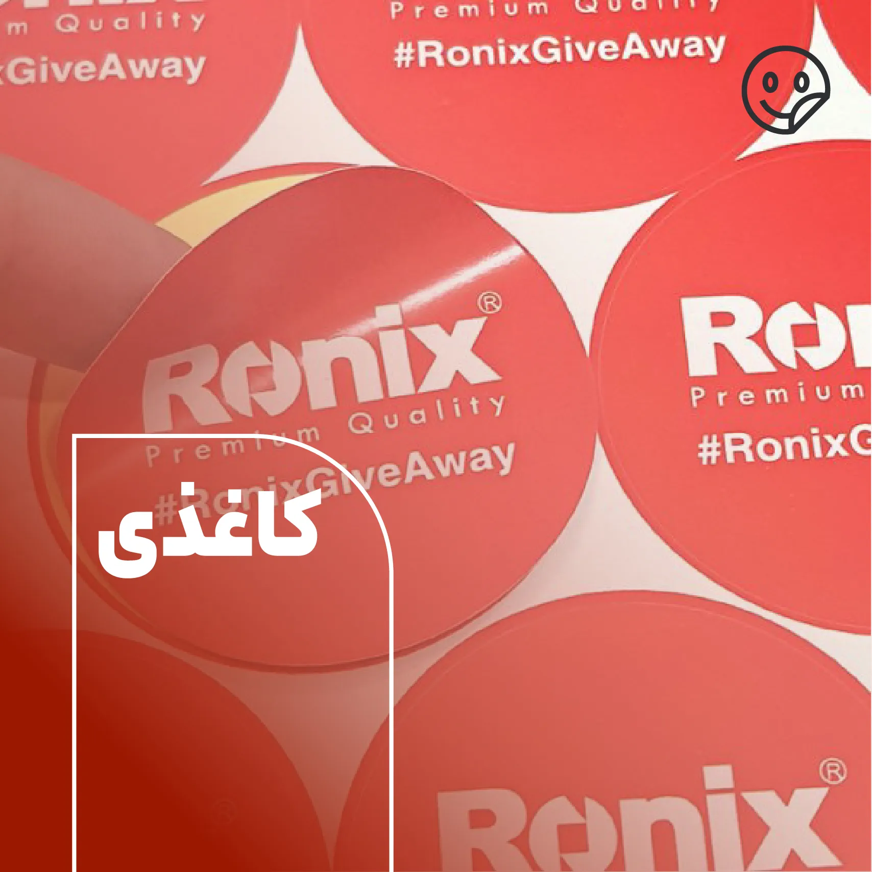 چاپ لیبیل کاغذی