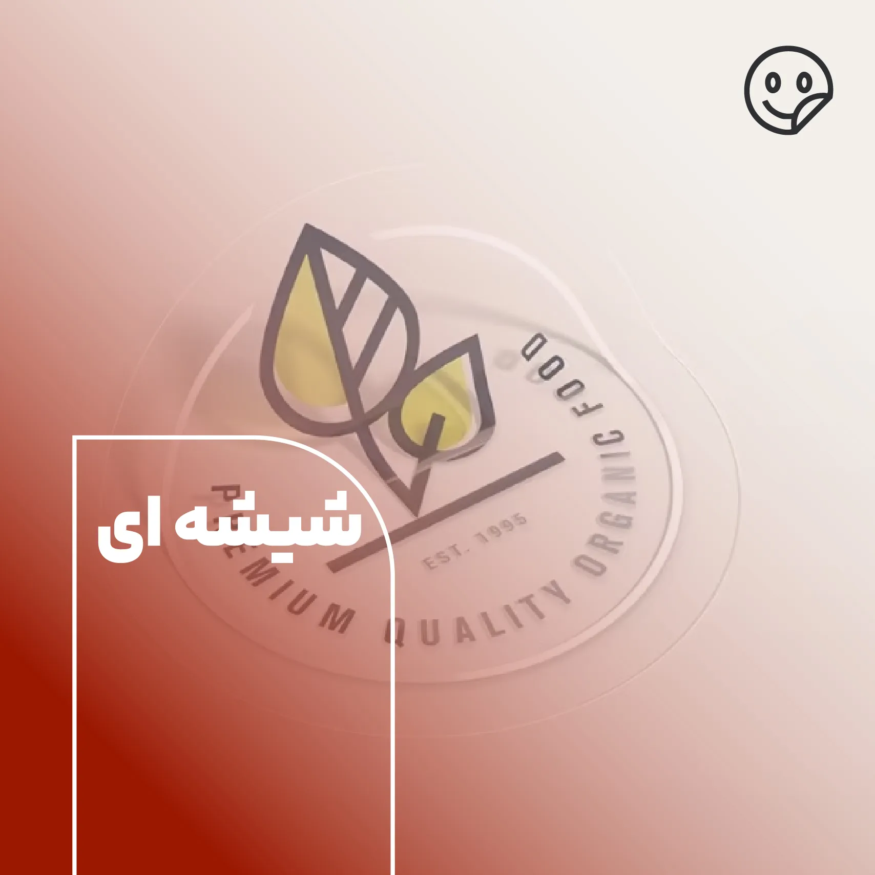 چاپ لیبل شیشهای