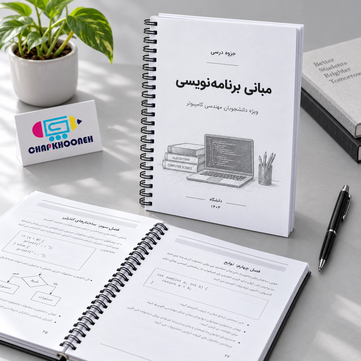 نمونه چاپ چاپ جزوه - تصویر 2